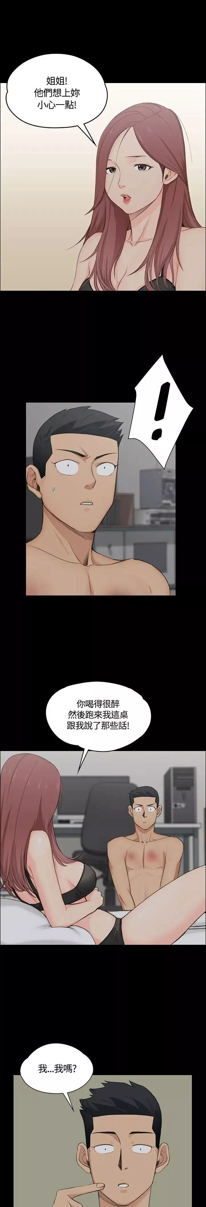 迎新小套房第3話-條件