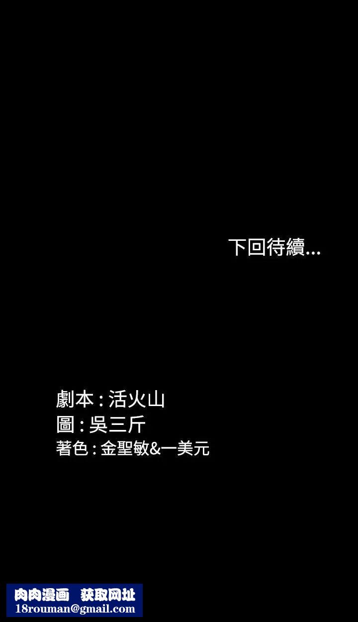 迎新小套房第3話-條件