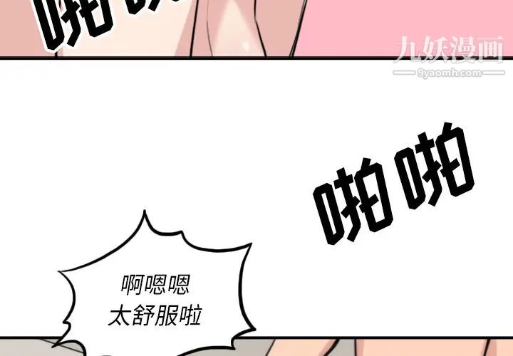 色花穴第52话