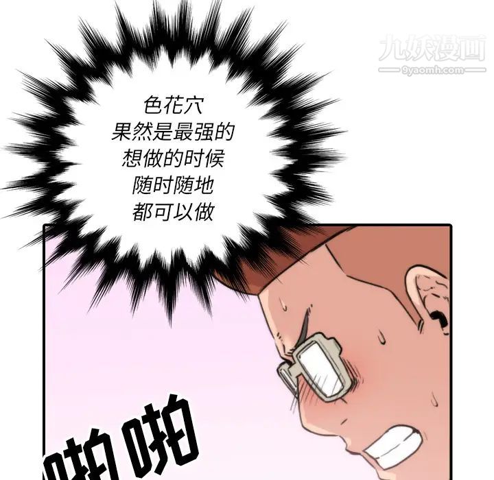 色花穴第52話