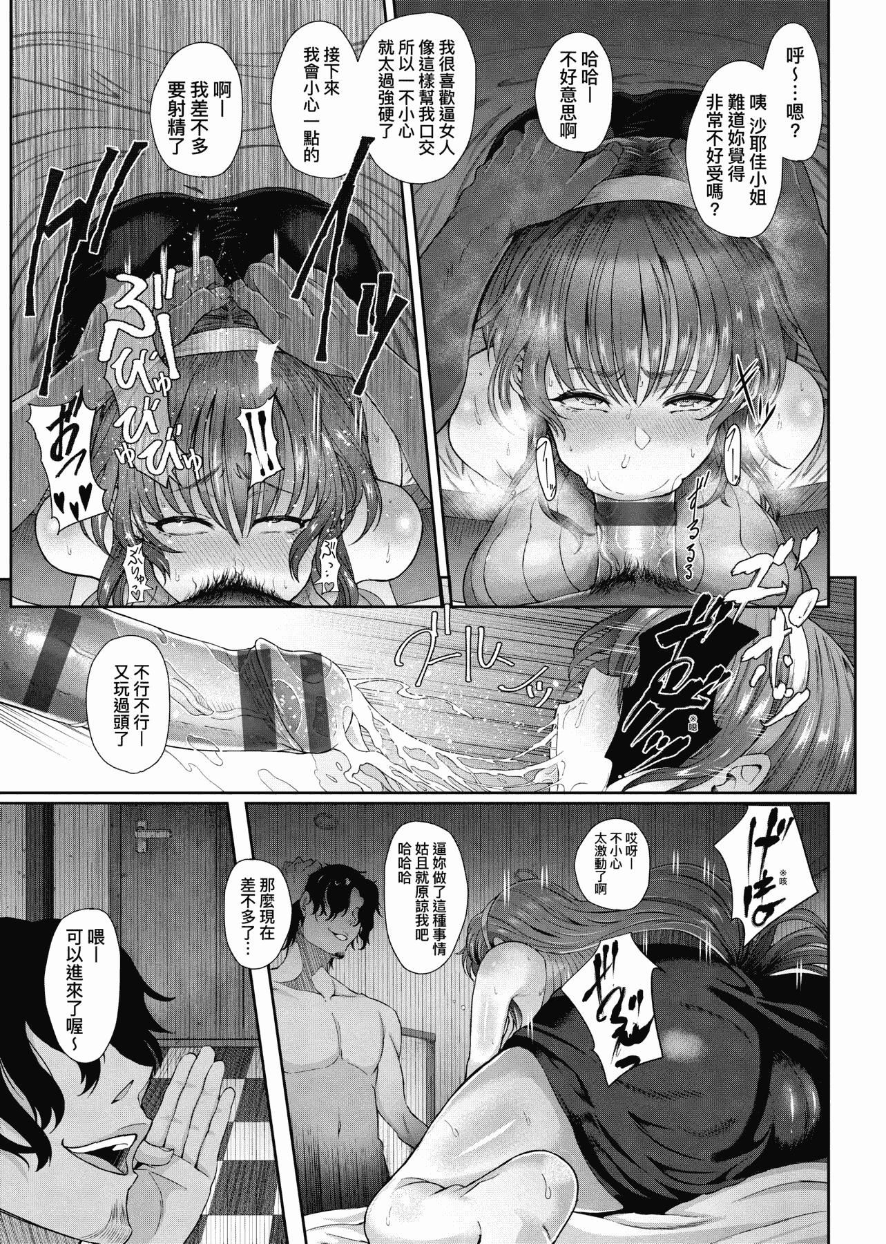[俵绯龙]熟牝女♀[未来数位中文][DL版][俵绯龙]熟牝女♀[未来数位中文][DL版]