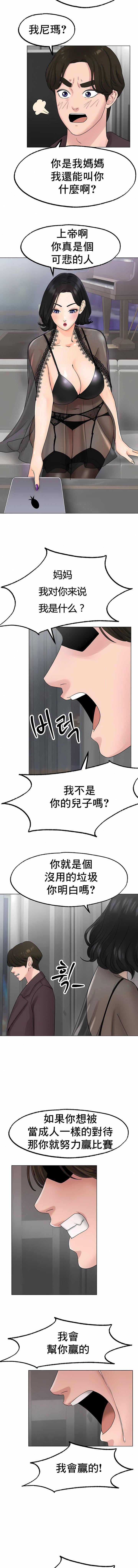 冰上的爱第12话
