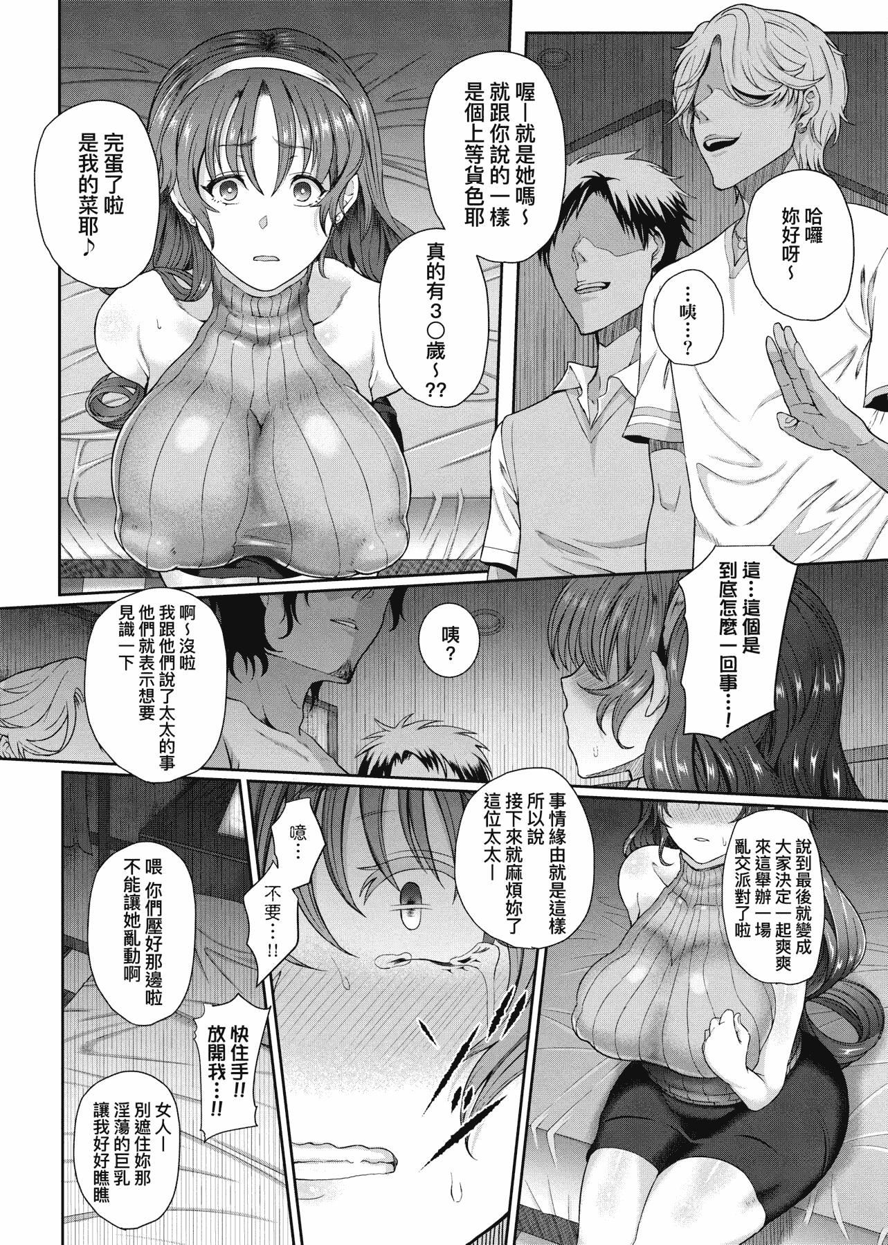 [俵绯龙]熟牝女♀[未来数位中文][DL版][俵绯龙]熟牝女♀[未来数位中文][DL版]