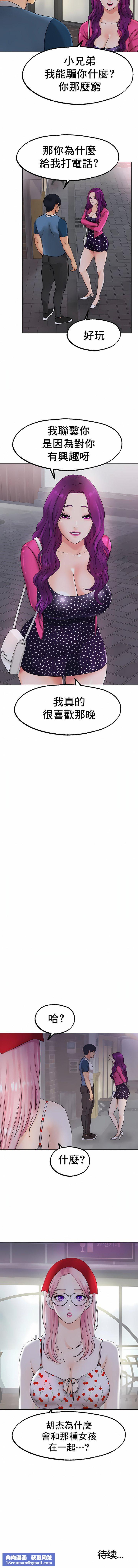冰上的爱第12话