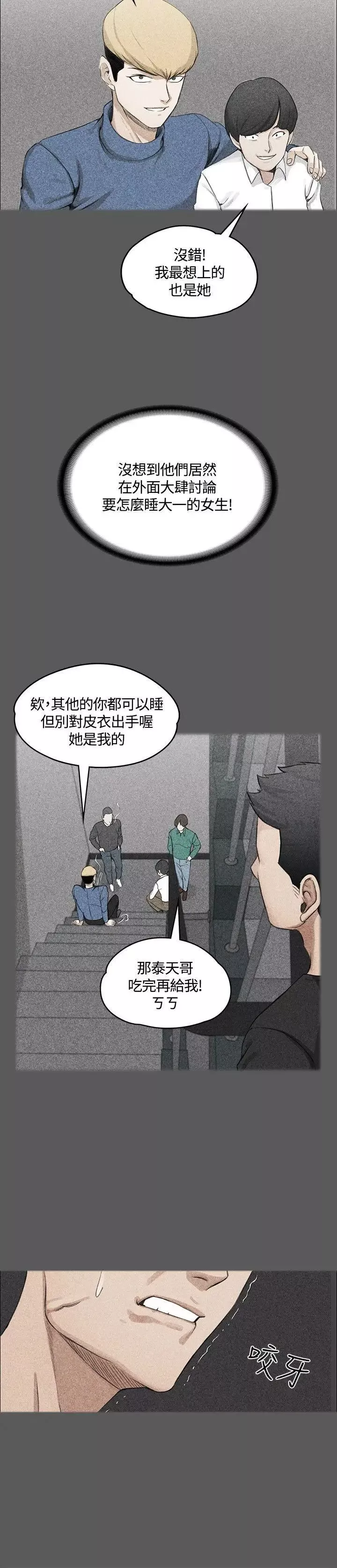 迎新小套房第4話-姐姐的滋味(上)