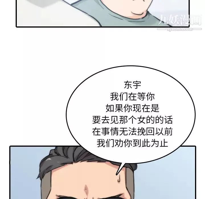 色花穴第52話