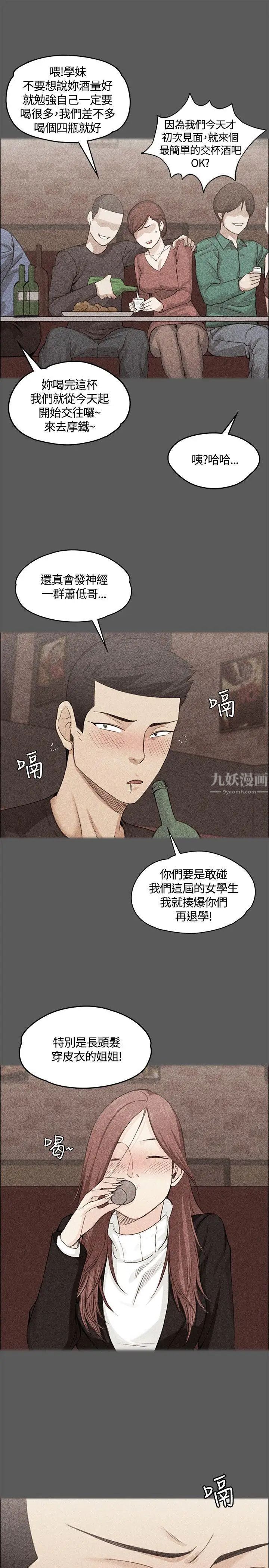 迎新小套房第4话-姐姐的滋味(上)