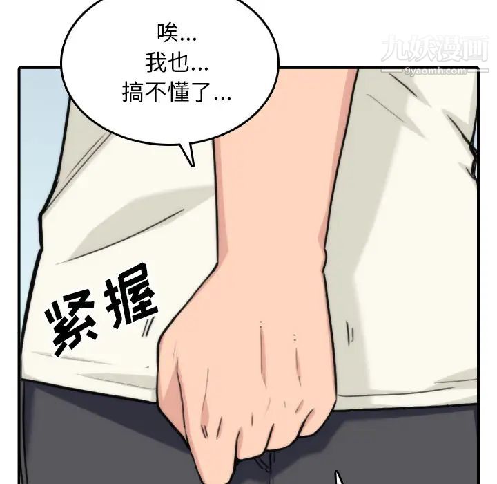 色花穴第52话
