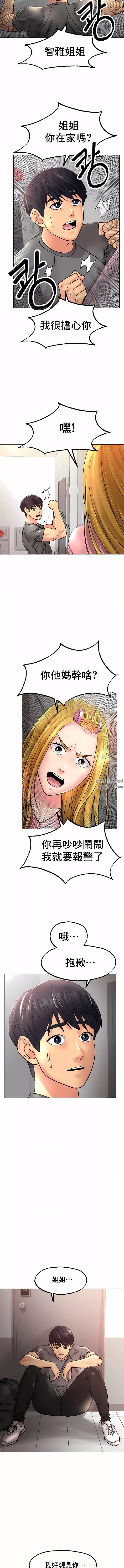 冰上的愛第13話