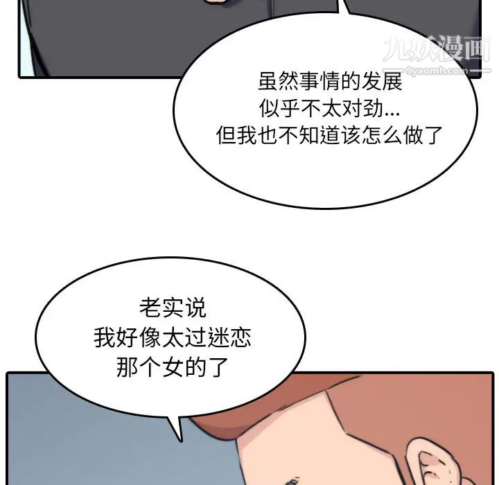 色花穴第52话