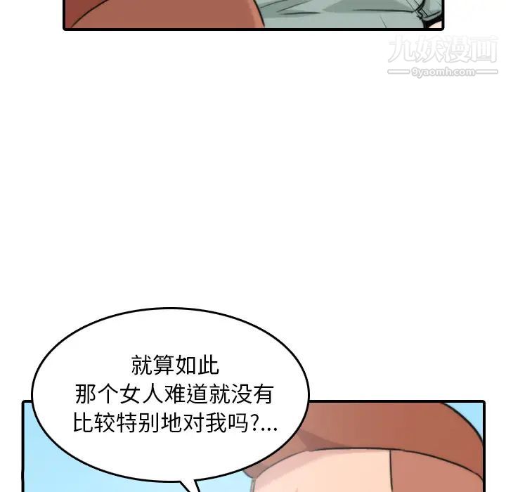 色花穴第52話