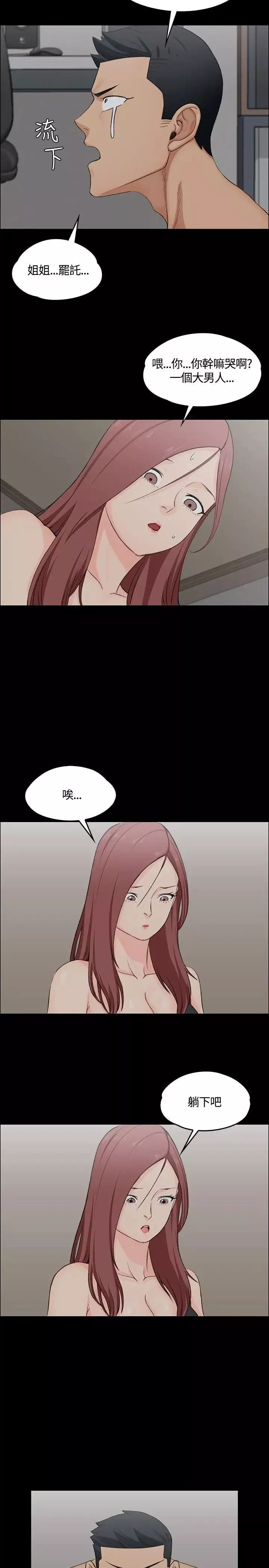 迎新小套房第4話-姐姐的滋味(上)