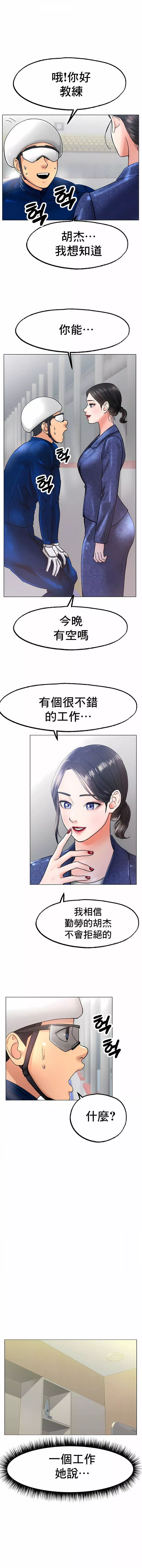 冰上的愛第14話