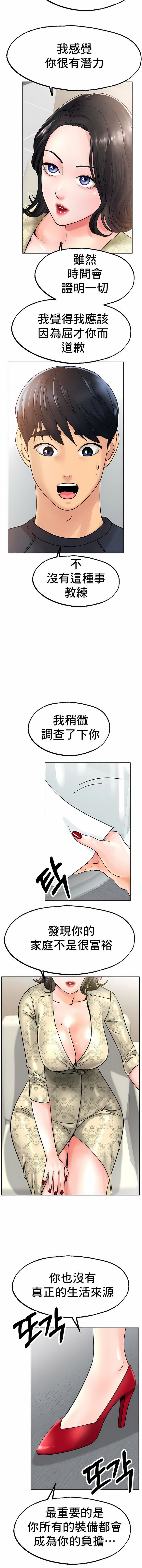 冰上的爱第14话