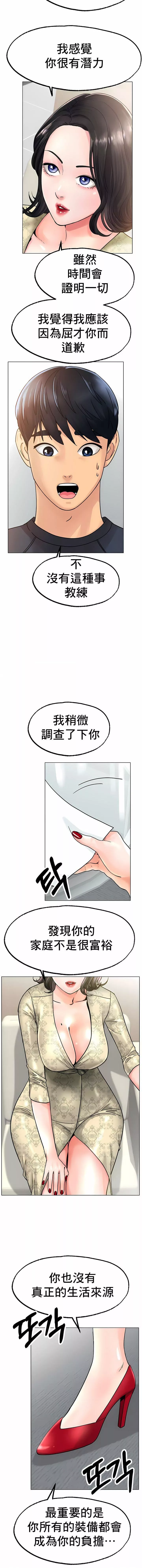 冰上的愛第14話
