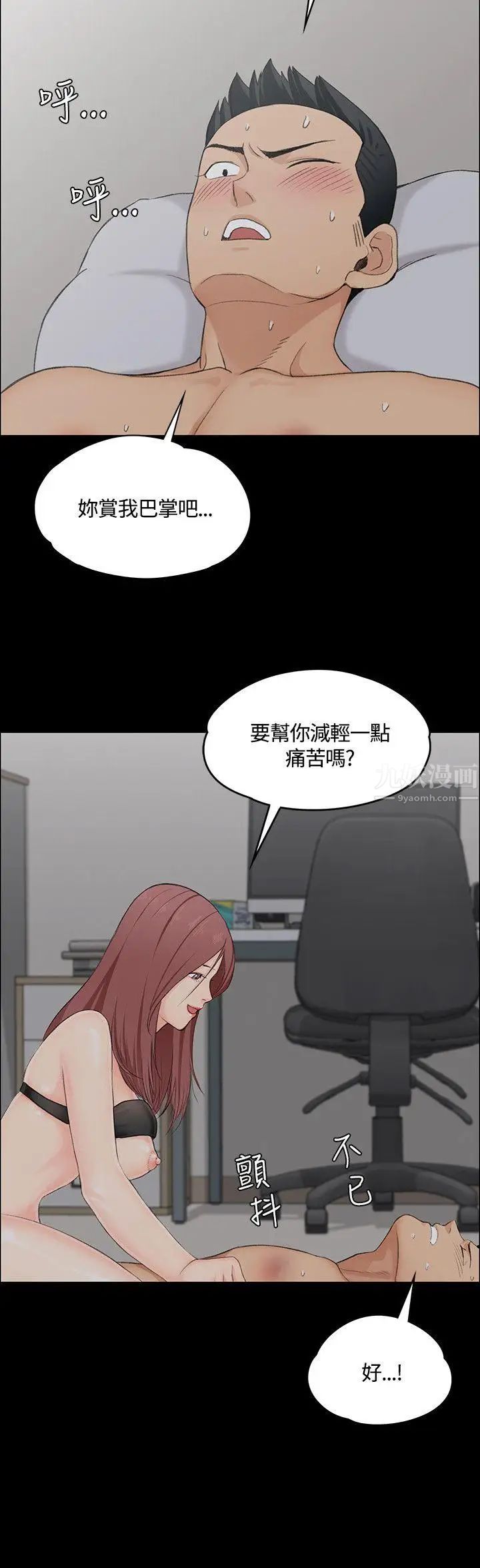 迎新小套房第4话-姐姐的滋味(上)