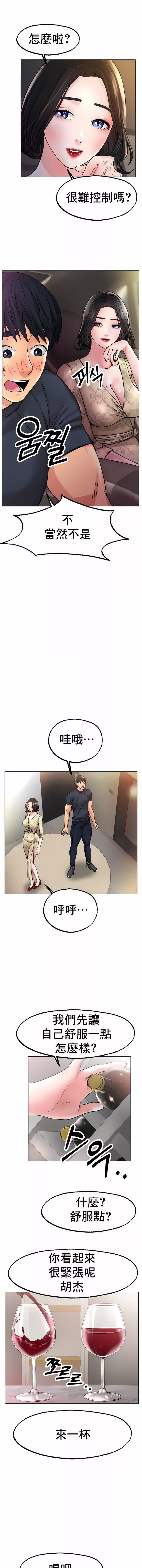 冰上的愛第14話