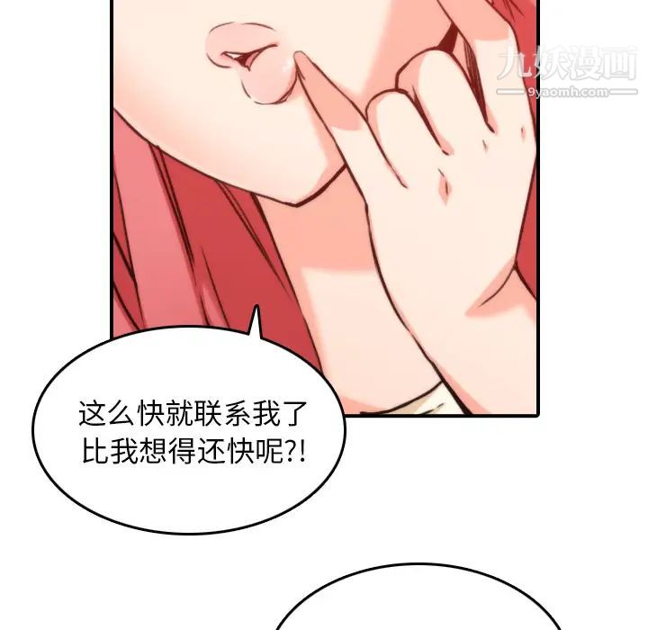 色花穴第52話