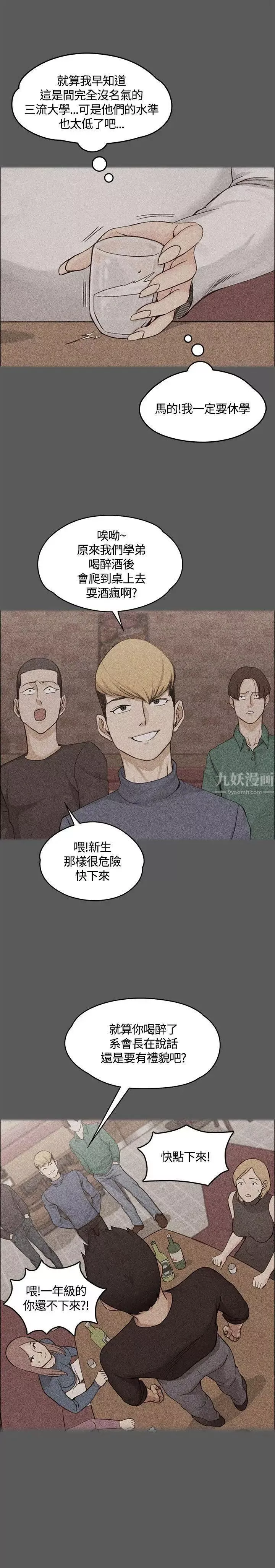 迎新小套房第5話-姐姐的滋味(下)