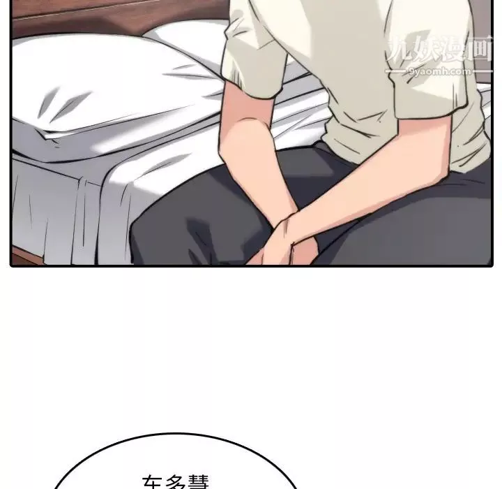 色花穴第52話