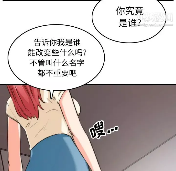 色花穴第52話