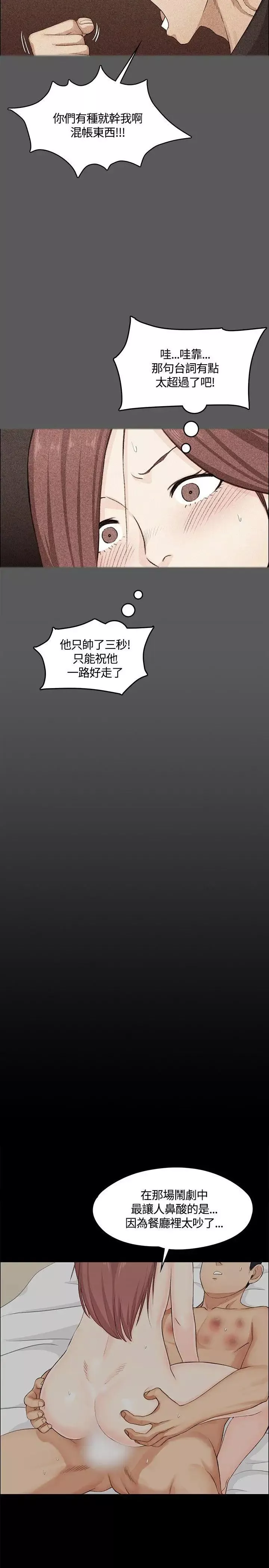 迎新小套房第5話-姐姐的滋味(下)