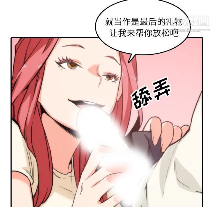 色花穴第52话