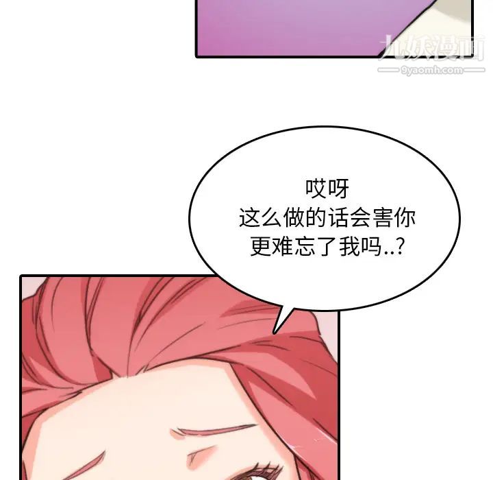 色花穴第52话