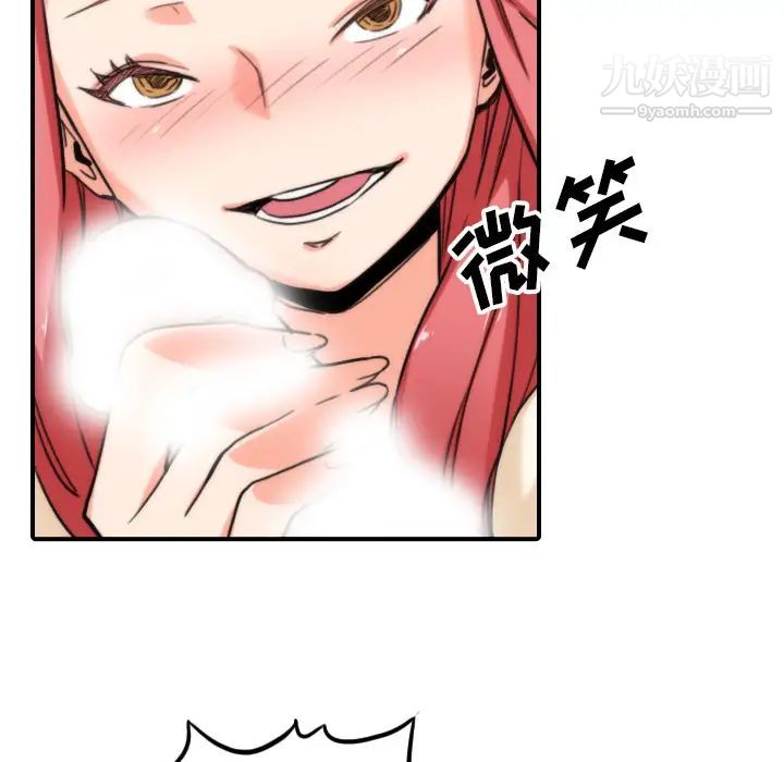 色花穴第52话