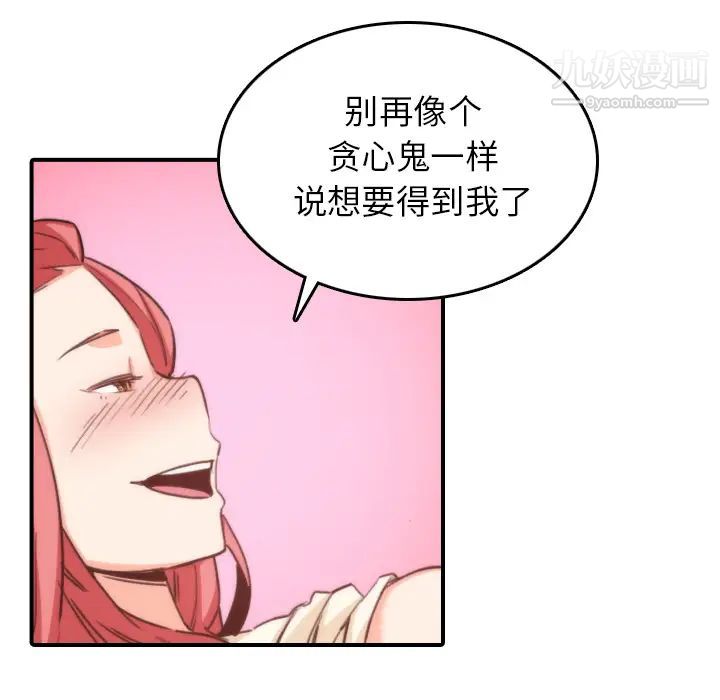 色花穴第52话