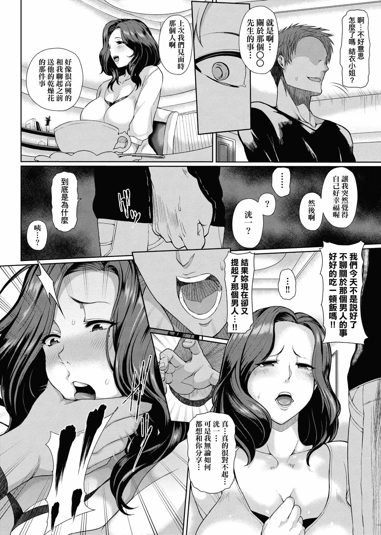 [俵绯龙]熟牝女♀[未来数位中文][DL版][俵绯龙]熟牝女♀[未来数位中文][DL版]