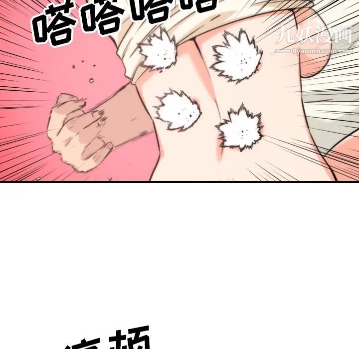 色花穴第52話