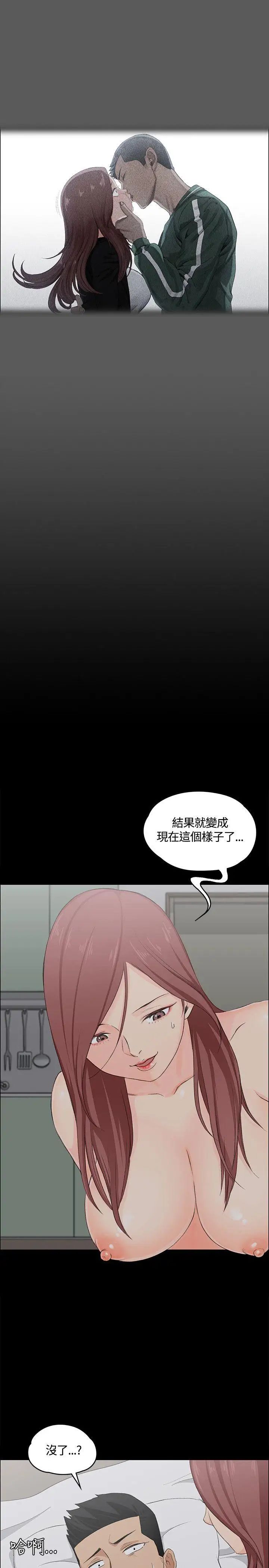 迎新小套房第5话-姐姐的滋味(下)