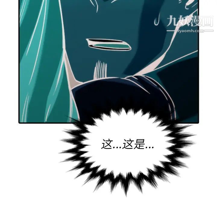 色花穴第52话