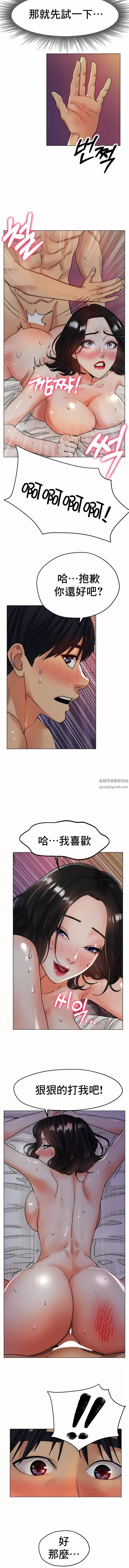 冰上的愛第16話