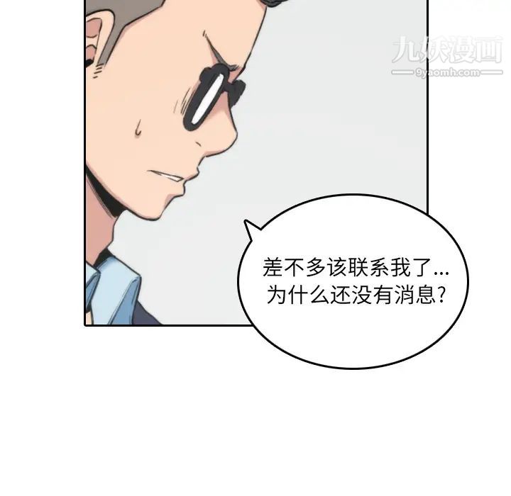 色花穴第53话