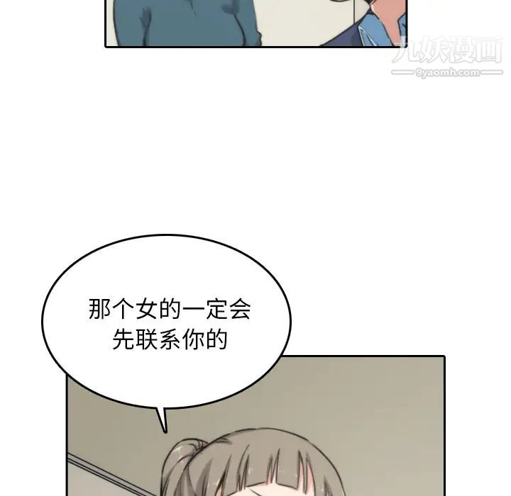 色花穴第53话