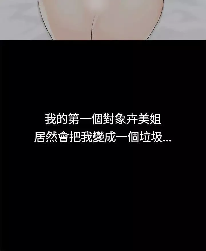 迎新小套房第5話-姐姐的滋味(下)