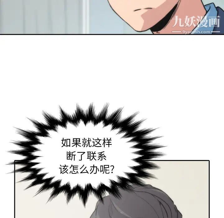 色花穴第53話
