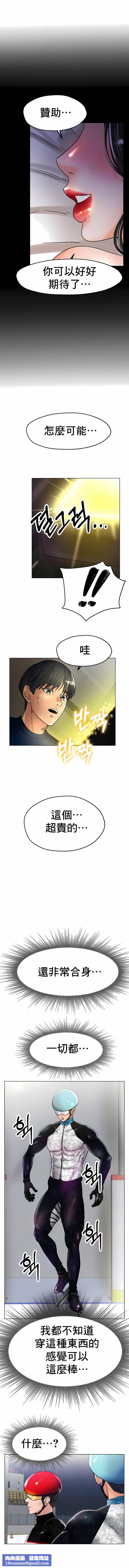 冰上的爱第16话