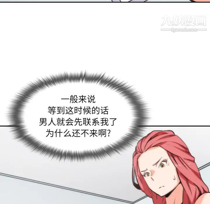 色花穴第53話