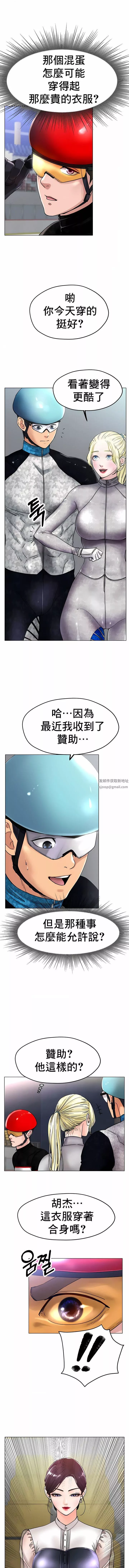 冰上的愛第16話