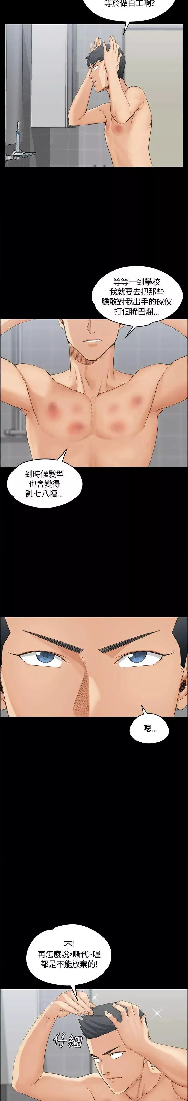 迎新小套房第6話-後宮的序幕
