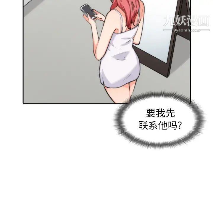 色花穴第53话