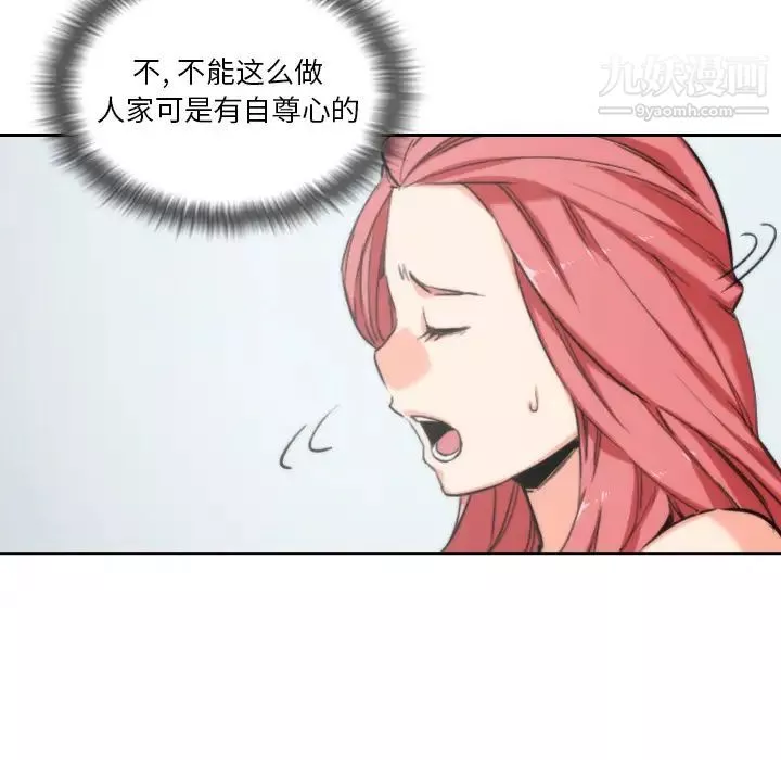 色花穴第53話