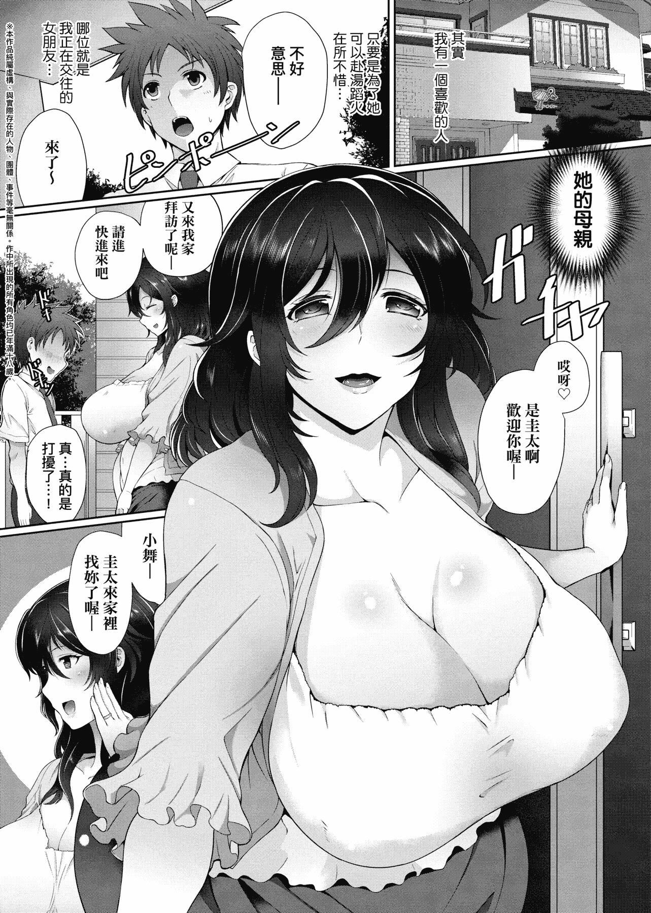[俵緋龍]熟牝女♀[未來數位中文][DL版][俵緋龍]熟牝女♀[未來數位中文][DL版]