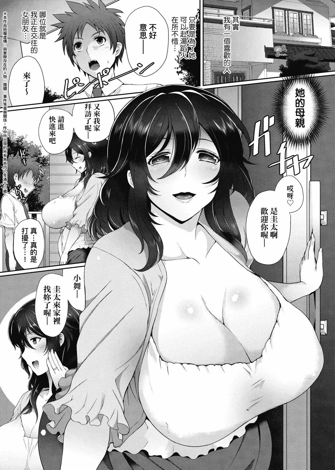 [俵緋龍]熟牝女♀[未來數位中文][DL版][俵緋龍]熟牝女♀[未來數位中文][DL版]
