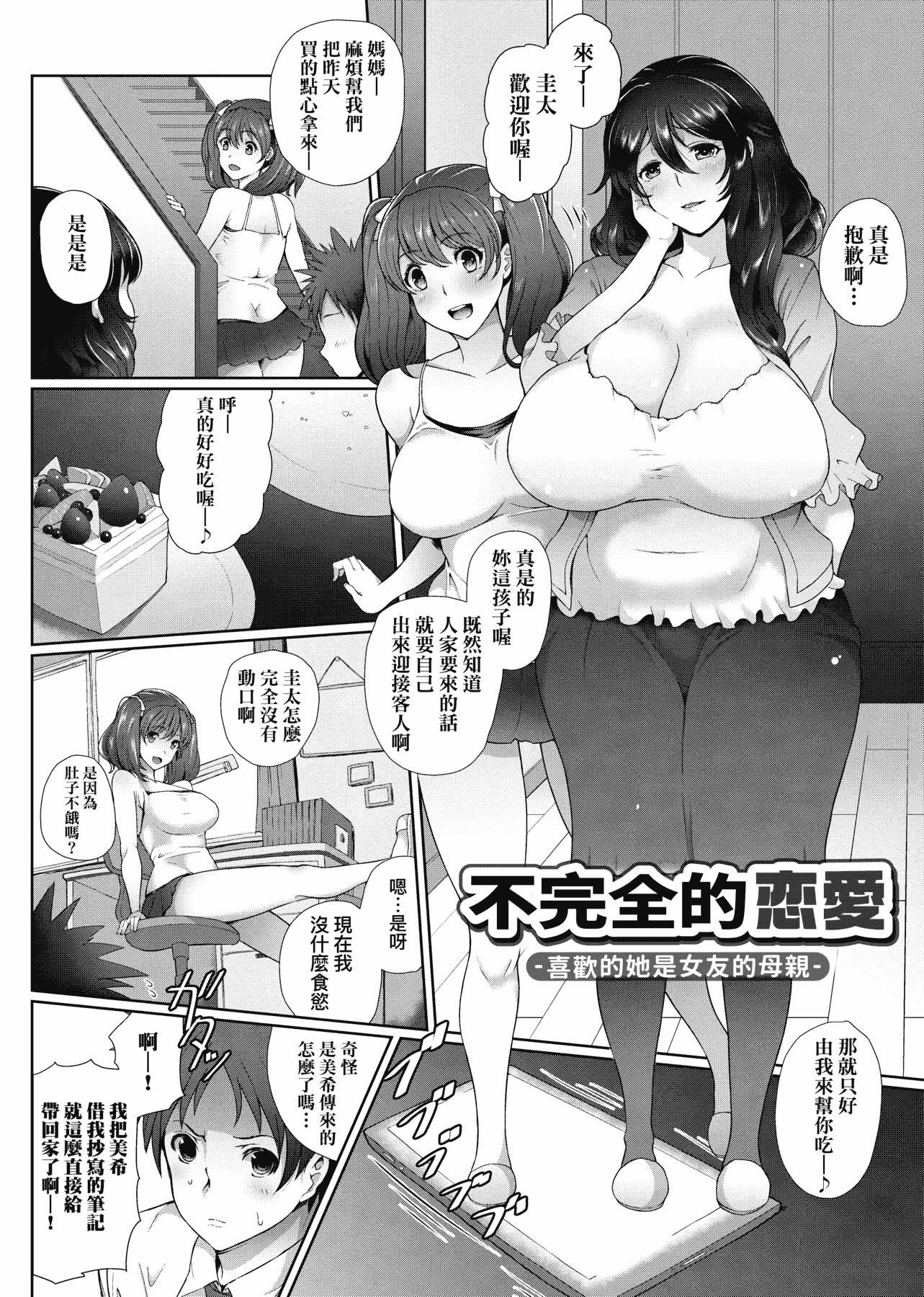 [俵绯龙]熟牝女♀[未来数位中文][DL版][俵绯龙]熟牝女♀[未来数位中文][DL版]
