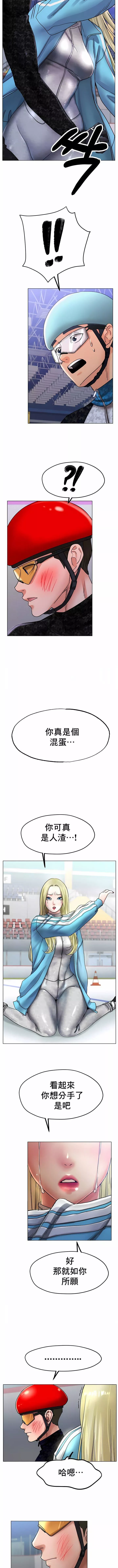 冰上的愛第17話