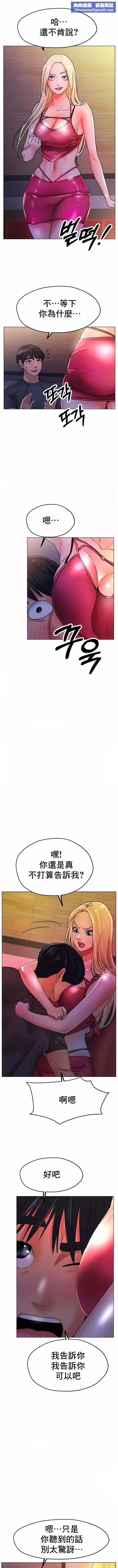 冰上的愛第17話
